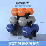 铁人（IRONMAN）哑铃女士健身器材家用男小哑铃女一对初学者瘦臂儿童1公斤2kg瑜伽 组合3KG+4KG+5KG(送哑铃架) 1KG