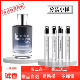 配枪茱丽叶（Juliette Has A Gun）佩枪朱丽叶隐衫之欲白女巫一姐骄阳之下大开眼戒复仇女神香水小样 隐衫之欲 5ml