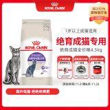 皇家绝育成猫粮 SA37通用粮1-7岁4.5KG