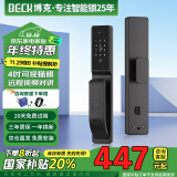 BECK博克3D人脸识别指纹锁智能门锁密码锁智能锁入户门电子锁V6R