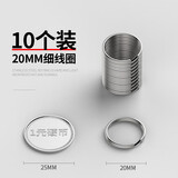 徕本304不锈钢钥匙圈环大小锁匙扣钥匙链男士汽车锁匙圈圆厚diy钥匙扣 细线圈20mm（10个装）