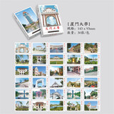 别颖 大学明信片 30张985大学211名校清华北大厦大武大72所名校送同学盒装校园风景贺卡 厦门大学-30张