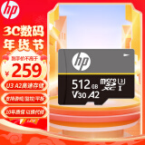 惠普（HP）512GB TF（MicroSD）内存卡 U3 V30 A2游戏机平板无人机监控摄像高速存储卡