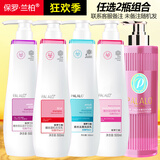 保罗·兰柏雅丝香氛洗发水去屑止痒控油香味持久留香改善毛躁洗发护发素套装 【自选2瓶搭配】联系客服备注