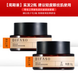 蒂花之秀熬夜眼霜抗皱紧致淡化黑眼圈细纹熊猫眼提拉眼部胶原蛋白男女可用 2瓶装