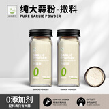 谷本道元大蒜粉撒料60g食用纯大蒜香粉欧芹碎生姜洋葱椒盐蓉头调味撒料