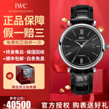 【二手99新】万国男表柏涛菲诺系列简约时尚商务自动机械男士腕表 罗马刻度-黑盘皮带IW356502