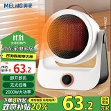 美菱MELNG 循环取暖器家用电暖器/暖风机 办公台式桌面电暖气/电热风扇大面积可随处移动MPN-DA2088