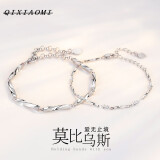 戚小米刻字莫比乌斯情侣手链一对手链情侣手环生日礼物送女友情人节礼物 情侣一对【精美礼盒】