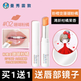 曼秀雷敦润唇膏变色润唇膏女保湿补水淡彩防干裂唇部护理 【1支装】02号-2g