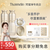 梵蜜琳（THANMELIN）贵妇膏官网素颜霜面霜护肤品女士日晚珍珠膏补水保湿淡纹修护礼盒 修护小三部曲护肤套装