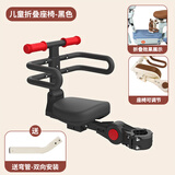买梦人电动车儿童座椅可折叠前置电瓶车宝宝安全坐椅小凳子车前小坐雅迪一岁3-6岁2岁小空间可遛娃接小孩 前置 螺丝固定 8个月-3岁 玄青色-【围栏款】 座椅可前后安装+前后调节+一键折叠