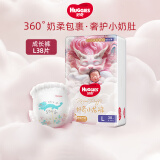 好奇（Huggies）皇家铂金装成长裤L38片 婴儿拉拉裤尿不湿