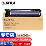 富士（原富士施乐）s2110ndas1810s2011s2520原装硒鼓感光鼓CT351007