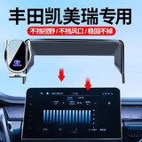 怡发适用丰田21-26款九代凯美瑞手机支架第八代车载无线充电导航支架 丰田专用【无线充电-尊享款】 24-26款九代凯美瑞（10.25/12.3英寸）