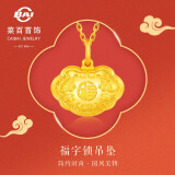 菜百首饰 黄金吊坠 足金儿童锁 宝宝锁 福字金锁吊坠 计价 HJ 足金 约2.05g