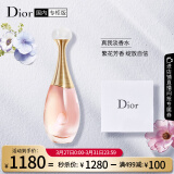 迪奥（Dior）真我淡香水100ml女士香氛 花香 生日礼物送女友 新旧版随机