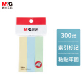 【全网低价】晨光(M&G)文具300张3色便利贴小条 粘性标签贴姓名贴三分条 76*17mm记事留言贴便签本子 3条 YS-12