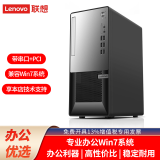 联想【兼容Win7-64位系统】联想（Lenovo）商用办公台式机联想电脑主机 家用 商用办公 财务电脑 大机箱单主机（含键鼠） 定制：G6900 4G 1T 1G W7