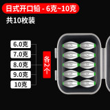 日式开口铅坠筏钓套装快速桥阀配件中通空心橄榄形远投咬跑铅矶钓 渔永记 开口日式铅6--10克各2个 送方盒