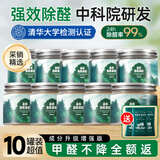 优诺康除甲醛清除剂去除甲醛空气净化神器新房急入住家用车用母婴果冻