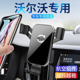 怡发沃尔沃车载手机支架XC60 XC40 XC90 S90 V90 S60 V60汽车导航支架 沃尔沃专用-重力款【典雅黑】 18-25款XC60