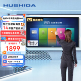 互视达（HUSHIDA）32英寸触摸一体机查询机触控电子白板红外信息视窗广告机显示屏 壁挂式安卓系统 BGCM-32