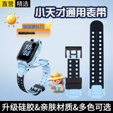 十闪 小天才手表表带z6Pro/z6s/z6a/儿童电话手表硅胶替换表带通用q1a/D2/z9/z8/z7/z5Pro/z2/z3