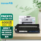 天色硒鼓kx—fad416cn适用松下2038硒鼓kx-mb2003cn粉盒fac415cn墨粉盒 KX-FAC416CN硒鼓