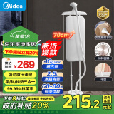 美的（Midea）【AG+离子功能面板】挂烫机家用熨斗双杆手持立式熨烫机蒸汽电熨斗除菌除螨 2.5升水箱YY2000