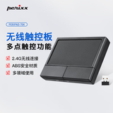 perixx 佩锐 PP504 有线迷你便携欧姆龙触控板（usb有线触摸板 触控鼠标 ） PP-704 触摸板