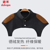 道禾（DOHOPE）四季德绒护肩加厚保暖睡觉肩颈男女士中老年肩周炎防寒专用护肩套 德绒-深灰色贴片高领款 XL
