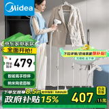 美的（Midea） 挂烫机家用蒸汽熨烫机熨斗增压蒸汽挂烫机电熨斗大熨板熨烫家电政府补贴 【离手即用即停】YGD21U1