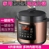 好福家商用电压力锅大容量预约定时不粘锅电高压锅大号高压电饭锅智能多功能酒店饭店食堂酒店用 6L单胆/不粘锅胆+胶圈蒸架