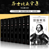 全8册 莎士比亚悲剧喜剧全集无删减莎士比亚戏剧故事集哈姆雷特十四行诗威尼斯商人李尔王经典世界名著书籍