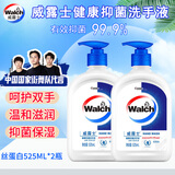 威露士洗手液525ML批发团购1箱24瓶成人儿童孕妇家用量贩装抑菌99.9% 丝蛋白洗手液 525ml*2瓶