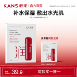 韩束（KanS）精华面膜 补水保湿玻尿酸提拉紧致美白护肤品套装送女友礼物 【红胶囊】水光柔嫩面膜25ml*5