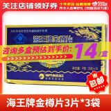 海王金樽 海王牌金樽片 1g*3片*3袋  化学性肝损伤辅助保护 2盒装