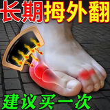 东岐制药日本拇外翻矫正器贴膏脚趾变形拇囊炎重叠脚拇指骨外翻大脚骨畸形 买5发9【新品福利】