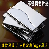 亚众 创意时尚金属不锈钢名片盒 商务礼品男式简约名片夹 可定制logo 刻字版，款式备注