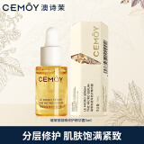 cemoy CEMOY 白金流明系列璀璨微凝珠修护精华露5ml