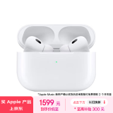 Apple/苹果 AirPods Pro (第二代) 搭配MagSafe充电盒 (USB-C) 苹果耳机 蓝牙耳机 适用iPhone/iPad/Mac