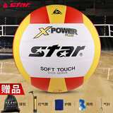 世达（star） 排球中考专用球中小学生标准硬排VB4025-34比赛用球校园训练5号 5号 训练用球红白色VB5055C-34 5号
