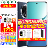 OPPO A3 Pro手机新品 oppoa3pro 手机oppo全网通5G智能拍照手机 耐用大电池 防水 360°抗摔 AI手机 8GB+256GB 远山蓝 官方标配【2年联保】