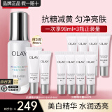 玉兰油（OLAY）抗糖精华小白瓶4代烟酰胺美白淡斑痘印保湿亮肤旅行小样女友中秋 【推荐】抗糖精华50ml+8小样