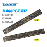 HAOXIN兆信PCB直尺 沉金工艺尺子 多功能测量尺PCB开发尺 封装尺  30CM C款 30厘米