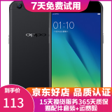 OPPO A57 安卓手机 工作机 老人机 备用机 二手手机 黑色 3+32G 全网通 9成新