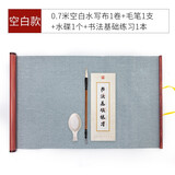 御宝阁毛笔字帖控笔训练兰亭集序水写布套装入门初学者沾水练习书法楷书学生儿童成人清水练字布 初学体验套装