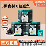 老金磨方【黑金系列】黑芝麻丸108g罐装 芝麻球五黑食材芝麻球九蒸九晒理念孕妇小零食办公室手工糕点 【无糖款126g*3】