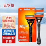 吉列锋隐剃须刀头5层刀片手动剃须刀锋速五层刮胡子剃毛刀 锋隐手动1刀架2刀头